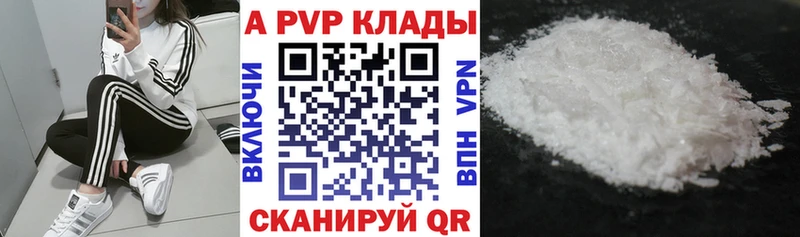 где найти   Кашин  A PVP VHQ 