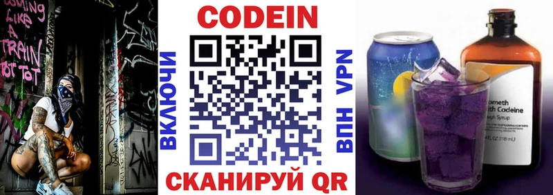 как найти закладки  Кашин  Codein напиток Lean (лин) 