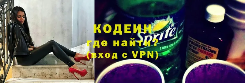 Codein Purple Drank  Кашин 