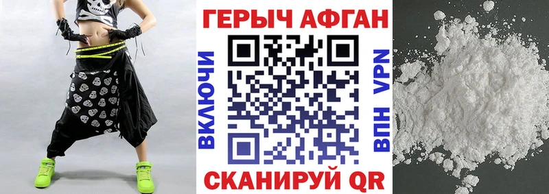 Героин Heroin  цена наркотик  Кашин 