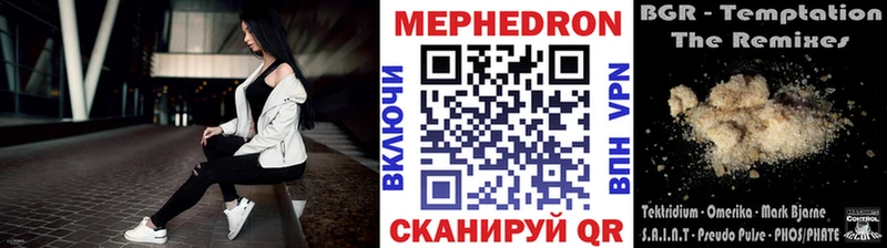 МЯУ-МЯУ mephedrone Кашин