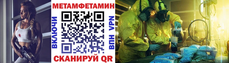 мега как зайти  купить закладку  Кашин  Первитин Methamphetamine 